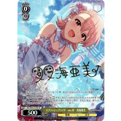 画像1: 【SP仕様】スプラッシュブライド　ver.AF　双海亜美 [WS_IAS/SE55-01SP]