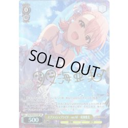 画像1: 【SP仕様】スプラッシュブライド　ver.AF　双海亜美 [WS_IAS/SE55-01SP]