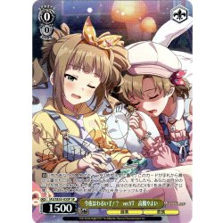 画像1: 【SP仕様】今夜はわるい子！？　ver.YT　高槻やよい [WS_IAS/SE55-03SP]