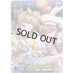 画像1: 【SP仕様】今夜はわるい子！？　ver.YT　高槻やよい [WS_IAS/SE55-03SP]