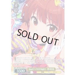 画像1: 【SP仕様】Heart?・デイズ・Night☆　野々原 茜 [WS_IMS/SE55-07SP]