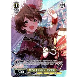 画像1: 【SP仕様】MUSIC JOURNEY　桜守歌織 [WS_IMS/SE55-08SP]