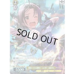 画像1: 【SP仕様】悪戯ゴーストに成敗を！　ver.AM　三浦あずさ [WS_IAS/SE55-14SP]