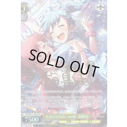 画像1: 【SP仕様】ピコモン☆バトル！　ver.MF　双海真美 [WS_IAS/SE55-16SP]