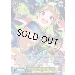 画像1: 【SP仕様】ファンタジスタ・カーニバル　島原エレナ [WS_IMS/SE55-18SP]