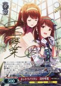 【SP仕様】ホントウノワタシ　田中琴葉 [WS_IMS/SE55-24SP]