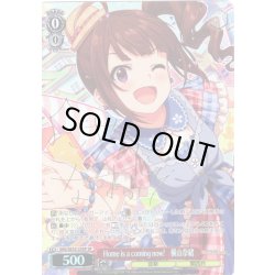 画像1: 【SP仕様】Home is a coming now!　横山奈緒 [WS_IMS/SE55-25SP]