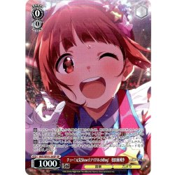 画像1: 【SP仕様】チョー↑元気Show☆アイドルch@ng!　松田亜利沙 [WS_IMS/SE55-26SP]