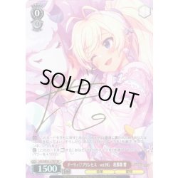 画像1: 【SP仕様】ドーリィ?プリンセス　ver.HG　我那覇 響 [WS_IAS/SE55-27SP]