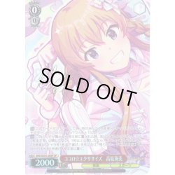 画像1: 【SP仕様】ココロ☆エクササイズ　高坂海美 [WS_IMS/SE55-28SP]