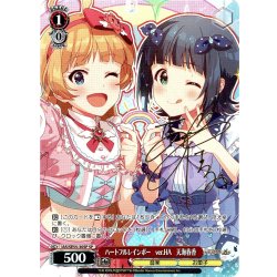 画像1: 【SP仕様】ハートフルレインボー　ver.HA　天海春香 [WS_IAS/SE55-30SP]