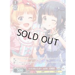 画像1: 【SP仕様】ハートフルレインボー　ver.HA　天海春香 [WS_IAS/SE55-30SP]