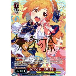 画像1: 【SP仕様】おまじない　矢吹可奈 [WS_IMS/SE55-33SP]