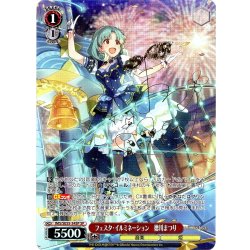画像1: 【SP仕様】フェスタ・イルミネーション　徳川まつり [WS_IMS/SE55-34SP]