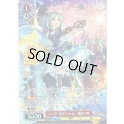 画像1: 【SP仕様】フェスタ・イルミネーション　徳川まつり [WS_IMS/SE55-34SP]