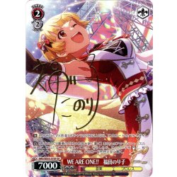 画像1: 【SP仕様】WE ARE ONE!!　福田のり子 [WS_IMS/SE55-37SP]
