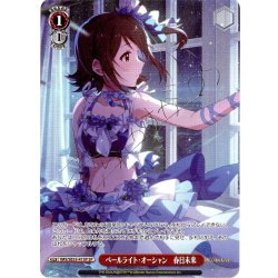 画像1: 【SP仕様】ペールライト・オーシャン　春日未来 [WS_IMS/SE55-41SP]