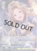 【SP仕様】恋心マスカレード　二階堂千鶴 [WS_IMS/SE55-45SP]