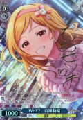【SP仕様】WHY?　百瀬莉緒 [WS_IMS/SE55-47SP]