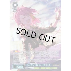 画像1: 【SP仕様】Get My Shinin'　舞浜 歩 [WS_IMS/SE55-48SP]