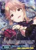 【SP仕様】Maria Trap　天空橋朋花 [WS_IMS/SE55-49SP]
