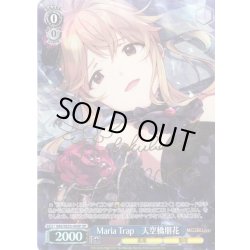 画像1: 【SP仕様】Maria Trap　天空橋朋花 [WS_IMS/SE55-49SP]