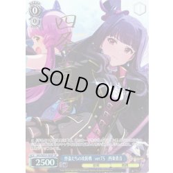 画像1: 【SP仕様】怪盗たちの攻防戦　ver.TS　四条貴音 [WS_IAS/SE55-50SP]