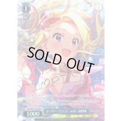 画像1: 【SP仕様】セレブリティ・アイランド　ver.IM　水瀬伊織 [WS_IAS/SE55-51SP]