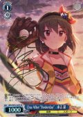 【SP仕様】Day After "Yesterday"　永吉 昴 [WS_IMS/SE55-52SP]