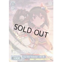 画像1: 【SP仕様】Day After "Yesterday"　永吉 昴 [WS_IMS/SE55-52SP]