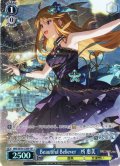 【SP仕様】Beautiful Believer　所 恵美 [WS_IMS/SE55-53SP]