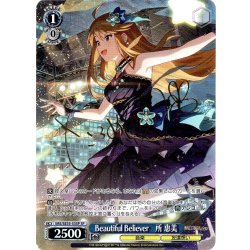 画像1: 【SP仕様】Beautiful Believer　所 恵美 [WS_IMS/SE55-53SP]