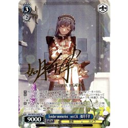 画像1: 【SP仕様】Tender memories　ver.CK　如月千早 [WS_IAS/SE55-59SP]