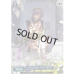 画像1: 【SP仕様】Tender memories　ver.CK　如月千早 [WS_IAS/SE55-59SP]