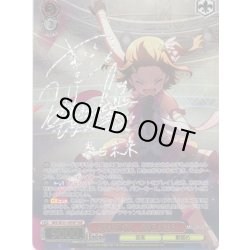 画像1: 【SSP仕様】未来飛行　春日未来 [WS_IMS/SE55-39SSP]