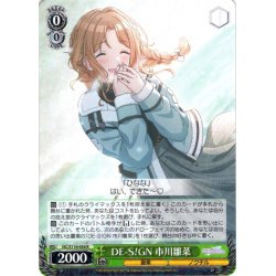 画像1: DE-S!GN 市川雛菜[WS_ISC/S110-034R]