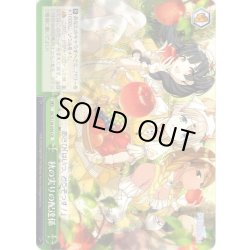 画像1: 秋の実りの配達係[WS_ISC/S110-056CR]