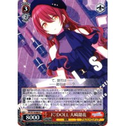 画像1: I♡DOLL 大崎甜花[WS_ISC/S110-068R]