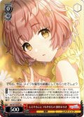 とどけることつながるもの 郁田はるき[WS_ISC/S110-073U]