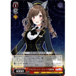 画像1: リフレクションテーマパーク 月岡恋鐘[WS_ISC/S110-077U]