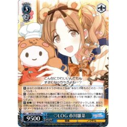 画像1: ♡LOG 市川雛菜[WS_ISC/S110-115R]