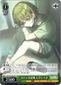 泣けよ洗濯機 七草にちか[WS_ISC/S110-P01PR]