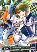 【フレームレス箔押し仕様】泣けよ洗濯機 七草にちか[WS_ISC/S110-P01SPR]
