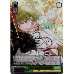画像1: 【SSP仕様】♡まっクろはムウサぎ♡ 七草にちか[WS_ISC/S110-T03SSP]