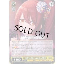 画像1: 事務所。静寂。大輪の華 大崎甜花[WS_ISC/S81-002RR]