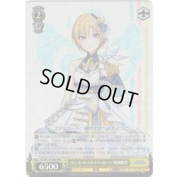 画像1: 【WIR仕様】サンセットスカイパッセージ 西城樹里[WS_ISC/S81-014WIR]