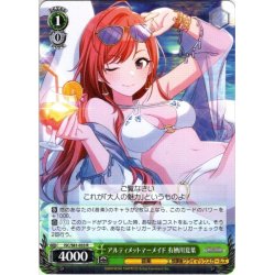 画像1: アルティメットマーメイド 有栖川夏葉[WS_ISC/S81-033R]