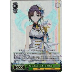 画像1: 【WIR仕様】サンセットスカイパッセージ 浅倉 透[WS_ISC/S81-040WIR]