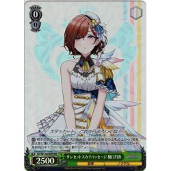 画像1: 【WIR仕様】サンセットスカイパッセージ 樋口円香[WS_ISC/S81-042WIR]