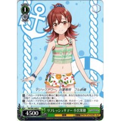 画像1: リフレッシュサマー 小宮果穂[WS_ISC/S81-045C]